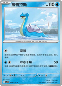 ラプラス